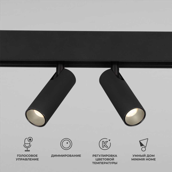 Трековый светодиодный светильник Elektrostandard (Умный дом) Slim Magnetic Dim Dual 85056/01 черный a063528