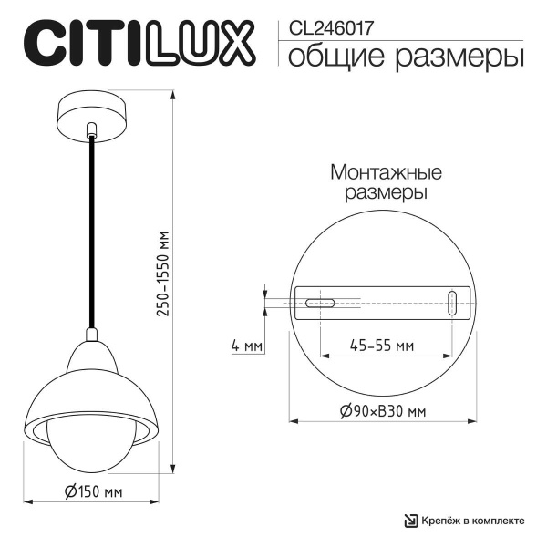Светильник Citilux MARES CL246017