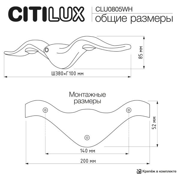Уличный настенный светильник Citilux Jonathan CLU0805WH