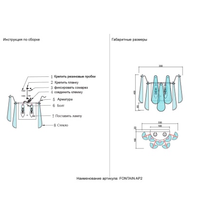 Настенный светильник Crystal Lux Fontain AP2 Chrome