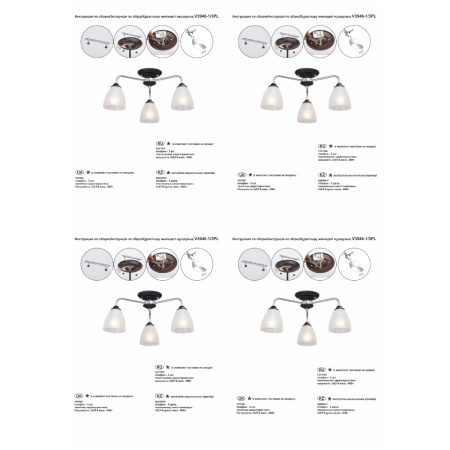 Потолочная люстра Vitaluce V3946-1/3PL