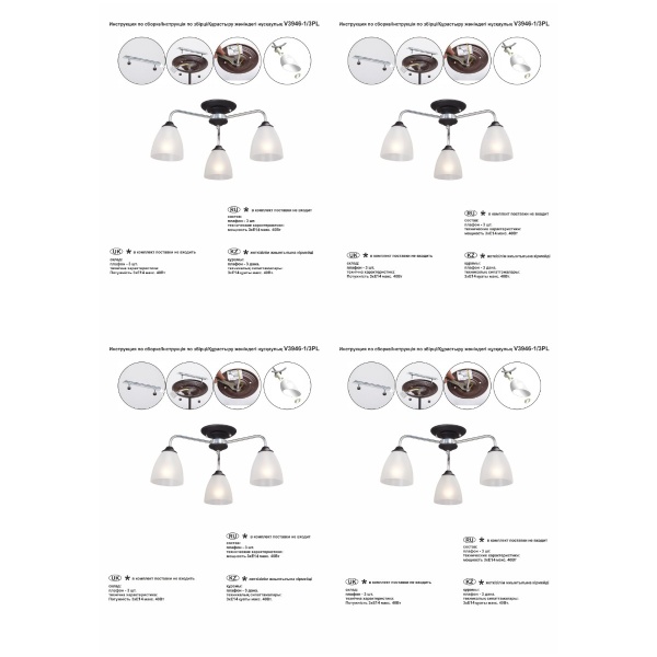 Потолочная люстра Vitaluce V3946-1/3PL