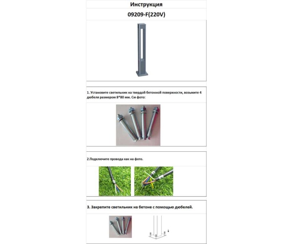 Уличный светодиодный светильник Kink Light Аврил 09209-F(220V),16(10)