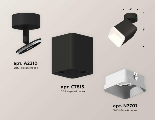 Комплект спота Ambrella light Techno Spot XM (A2210, C7813, N7701) XM7813001