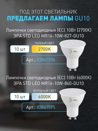 Накладной светильник ЭРА OL34 WH Б0056382