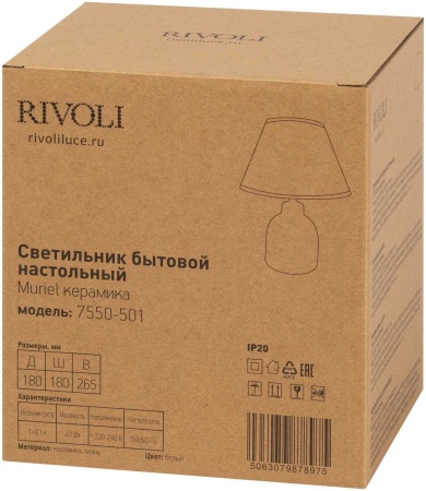 Настольная лампа Rivoli Muriel 7550-501 Б0070136