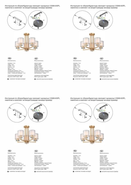 Потолочная люстра Vitaluce V3069-8/5PL