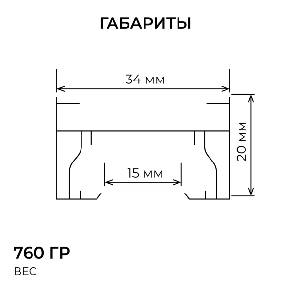 Шинопровод однофазный Apeyron R45-08