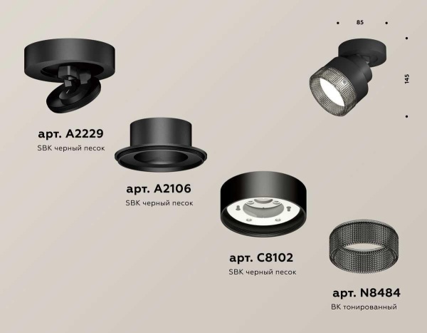 Комплект спота Ambrella light Techno Spot XM (A2229, A2106, C8102, N8484) XM8102041