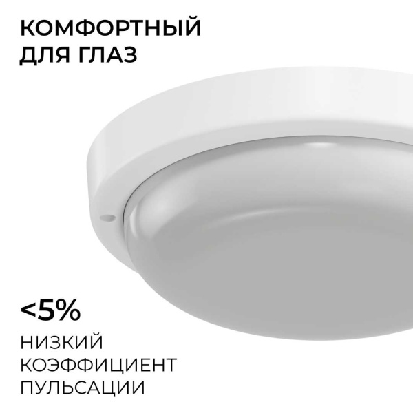 Светильник светодиодный герметичный OGM О28-06