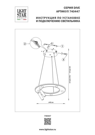 Люстра подвесная Dive Lightstar 740447