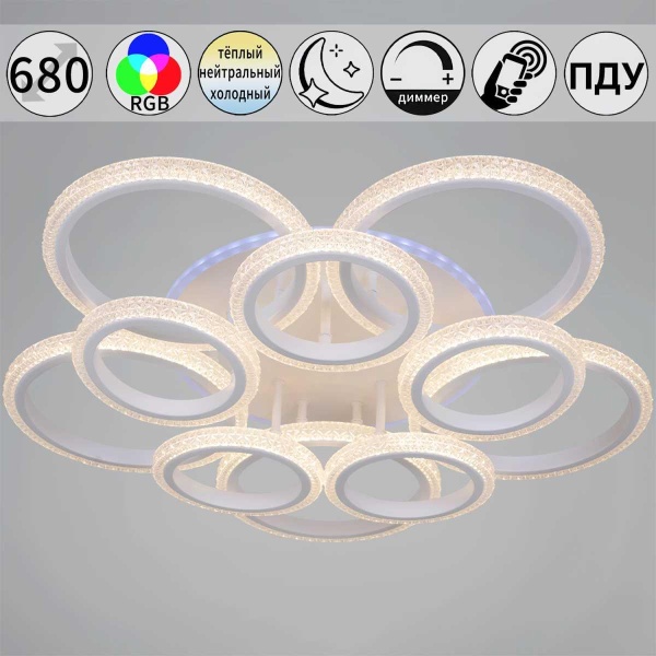 Светильник потолочный Reluce 06333-0.3-5+1A WH (RGB)