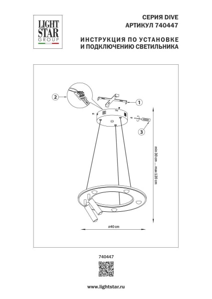 Люстра подвесная Dive Lightstar 740447