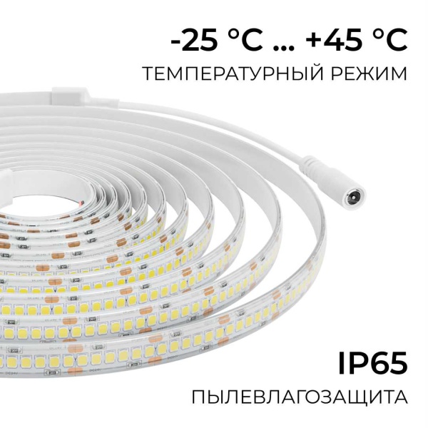 Светодиодная лента Apeyron 14,4W/m 240LED/m 2835SMD теплый белый 5M 00-503