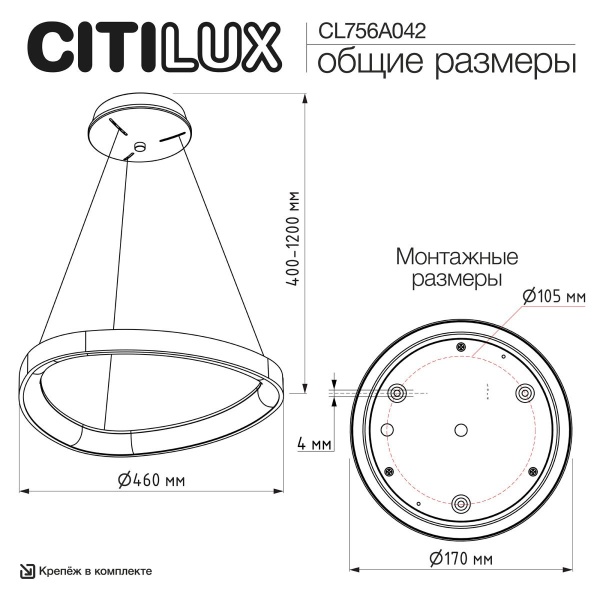 Подвесной светодиодный светильник Citilux Genka Smart CL756A042