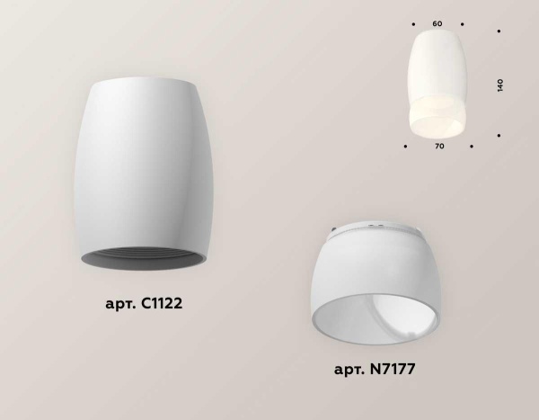 Комплект потолочного светильника Ambrella light Techno Spot XC (C1122, N7177) XS1122024