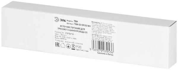 Блок питания ЭРА TRM-S5-DR100 WH для магнитной трековой системы S5 Б0059037
