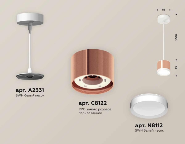 Комплект подвесного светильника Ambrella light Techno Spot XP (A2331, C8122, N8112) XP8122011