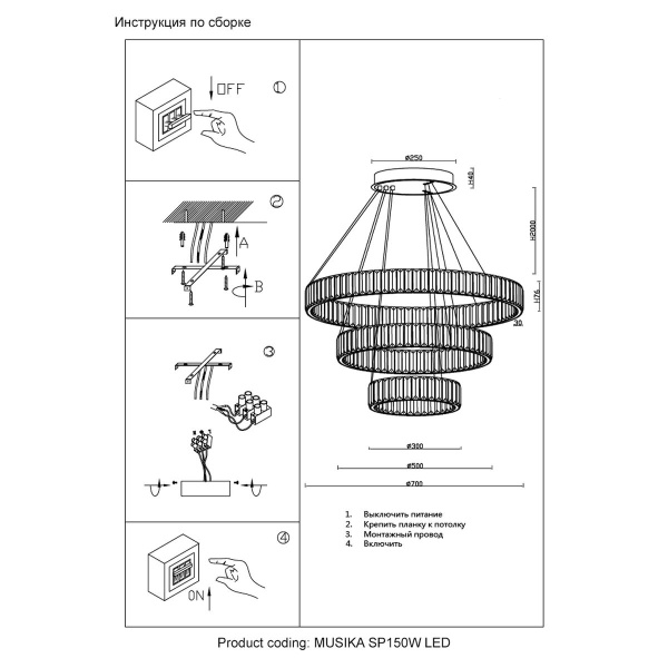Подвесной светодиодный светильник Crystal Lux Musika SP150W Led Gold