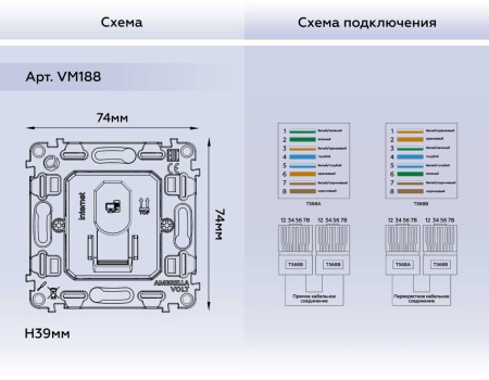 Розетка AMBRELLA VOLT VM188