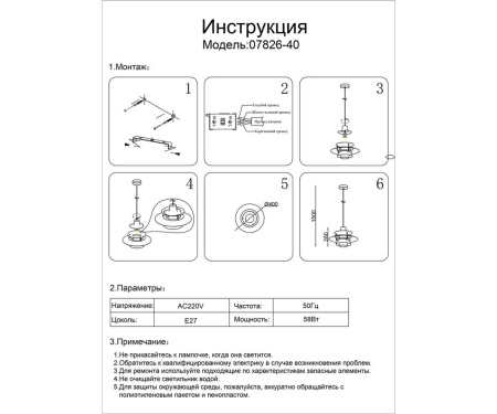 Подвесной светильник Kink Light Дейси 07826-40,05