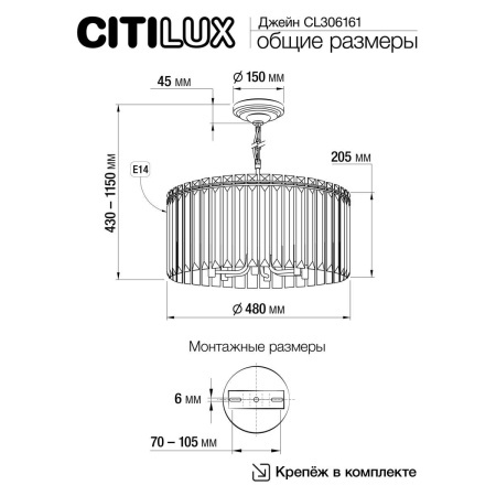 Люстра подвесная Citilux Джейн CL306161