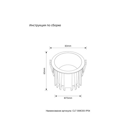 Встраиваемый светодиодный светильник Crystal Lux CLT 008C83 WH 4000K IP54