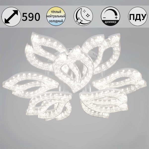 Потолочный светильник Reluce 39290-0.3-6+3 WH