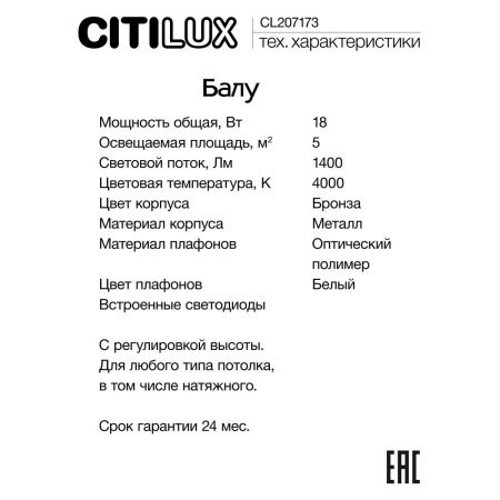 Подвесной светильник Citilux CL207173