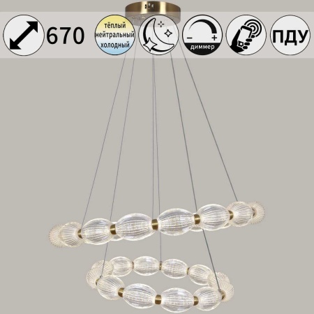 Светильник потолочный Reluce 41490-0.4-12+18