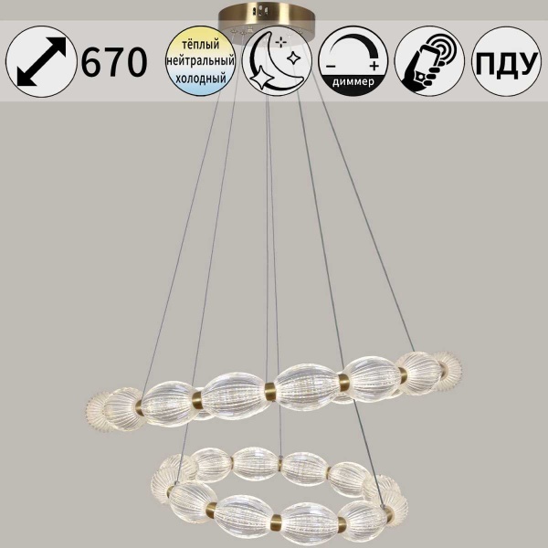 Светильник потолочный Reluce 41490-0.4-12+18