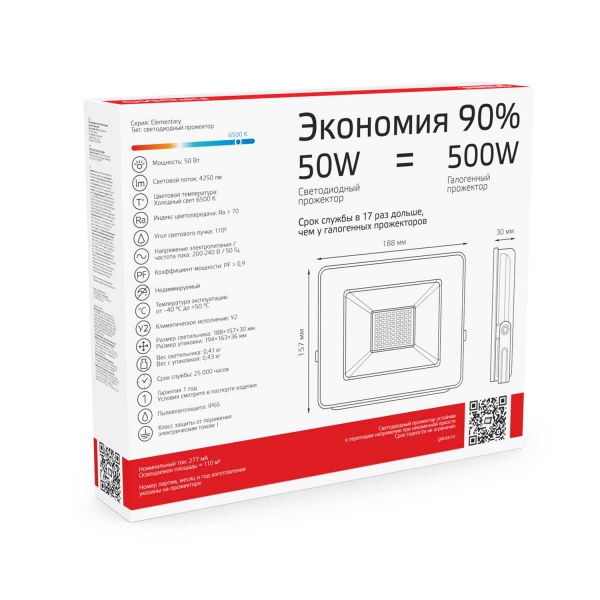 Прожектор светодиодный Gauss 50W 613100350