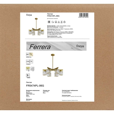 Подвесная люстра Freya Феррера / Ferrera FR5474PL-06G