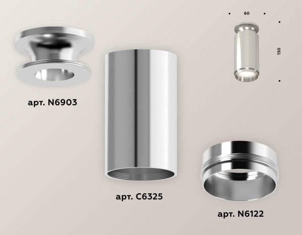 Комплект потолочного светильника Ambrella light Techno Spot XC (N6903, C6325, N6122) XS6325080