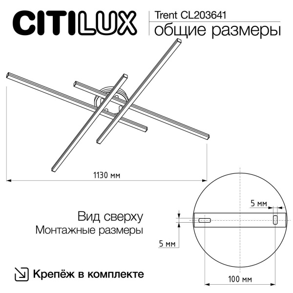 Люстра потолочная Citilux Trent CL203641