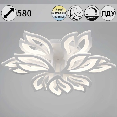 Светильник потолочный Reluce 10150-0.3-6+3 WH