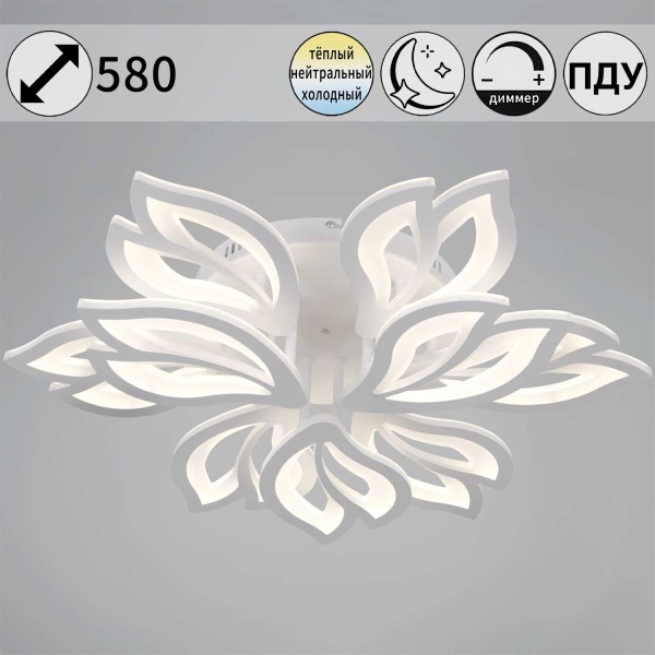 Светильник потолочный Reluce 10150-0.3-6+3 WH