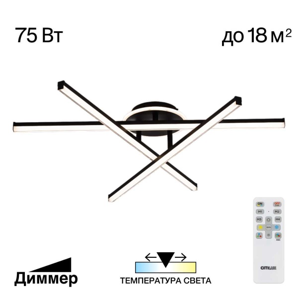 Люстра потолочная Citilux Trent CL203631