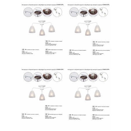 Потолочная люстра Vitaluce V3946-0/3PL