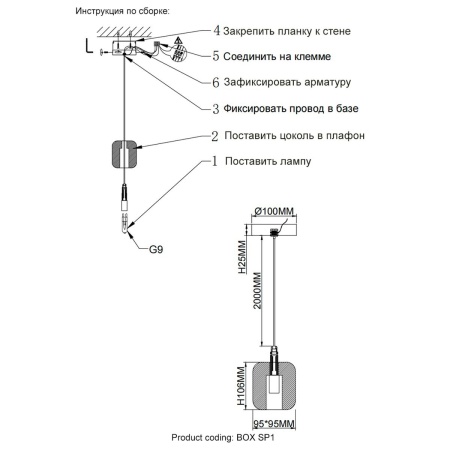 Подвесной светильник Crystal Lux Box SP1 Chrome/Transparent