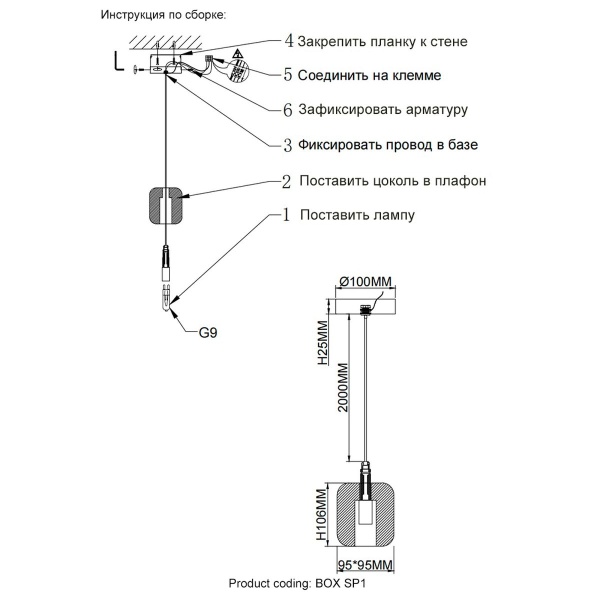 Подвесной светильник Crystal Lux Box SP1 Chrome/Transparent