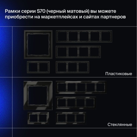 Выключатель встраиваемый Voltum S70 одноклавишный 10А, (черный матовый) VLS010108