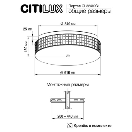 Потолочный светодиодный светильник Citilux Портал CL32410G1