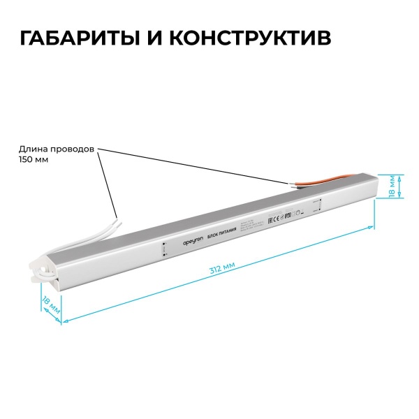 Блок питания Apeyron 24В 60Вт 200-264В 2,5А IP20 03-184