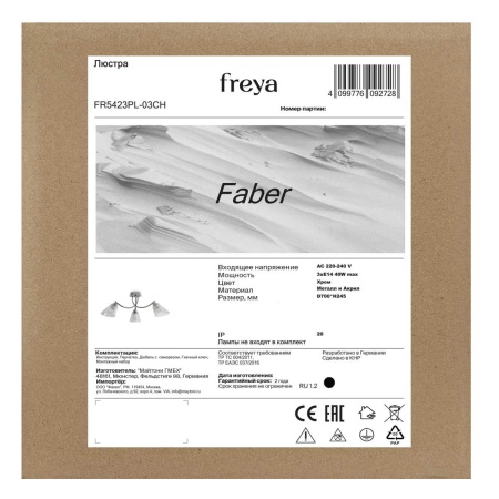 Потолочная люстра Freya Фабер / Faber FR5423PL-03CH