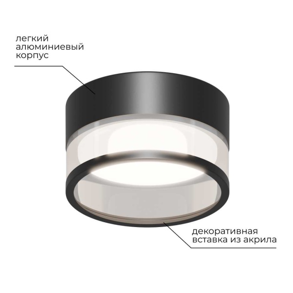 Точечный светильник Apeyron Sunrise 16-109