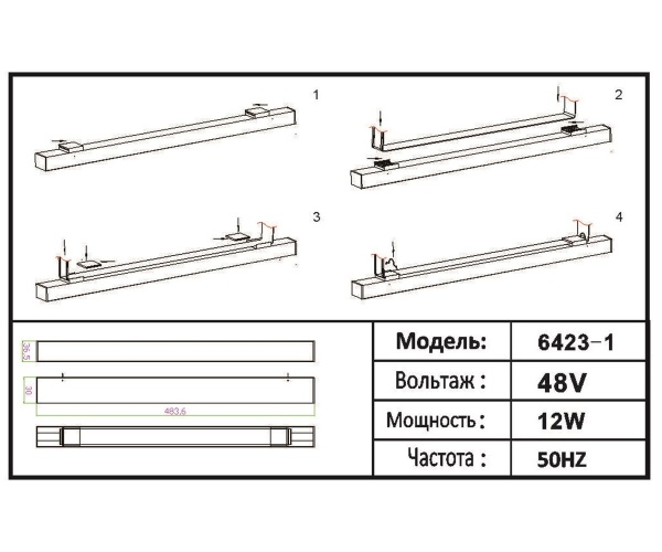 Трековый светодиодный светильник Kink Light Сатори 6423-1,06