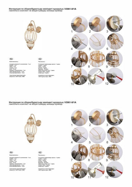 Бра Vitaluce V3061-8/1A