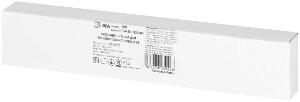Блок питания ЭРА TRM-S5-DR200 BK для магнитной трековой системы S5 Б0059040
