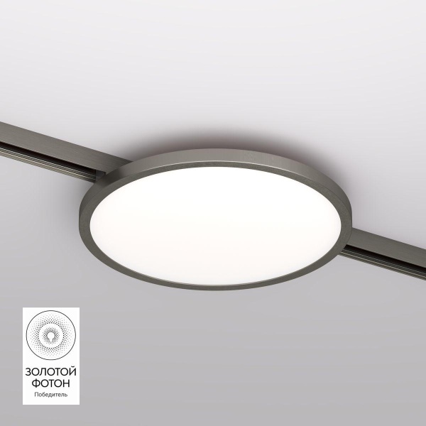 Трековый светодиодный светильник Denkirs Shine Flow DK5763-DN